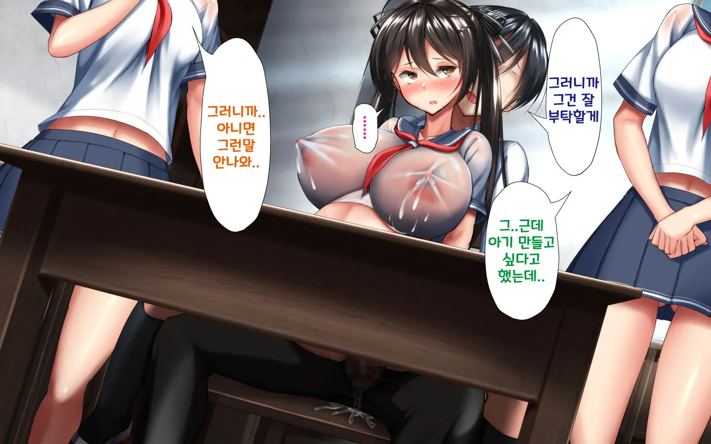 합체! 빠지지 않아! 교미한 채로 일상 성활 5장 / Gattai! Nukenai!？ Koubi Shita Mama Nichijou Seikatsu 5